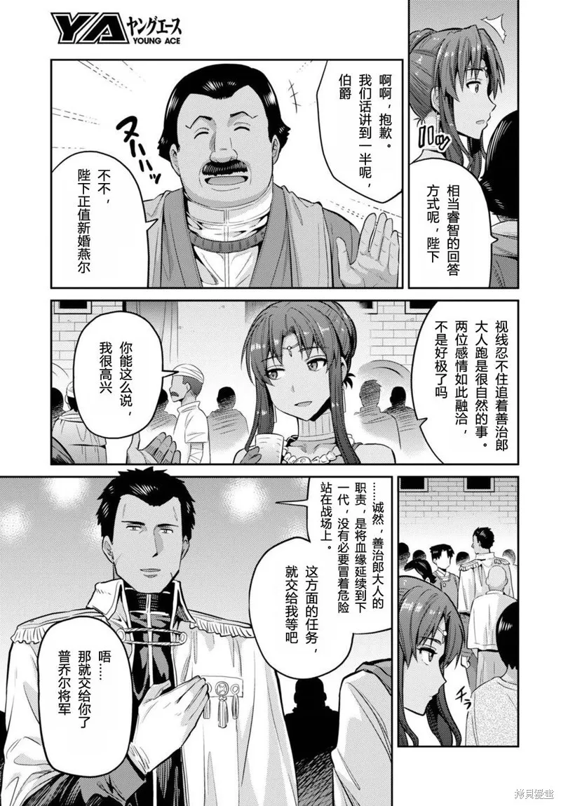 第08话 第17页