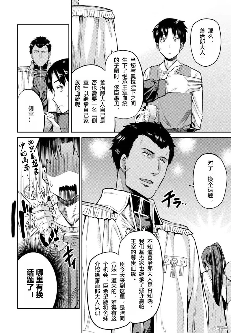 第08话 第18页