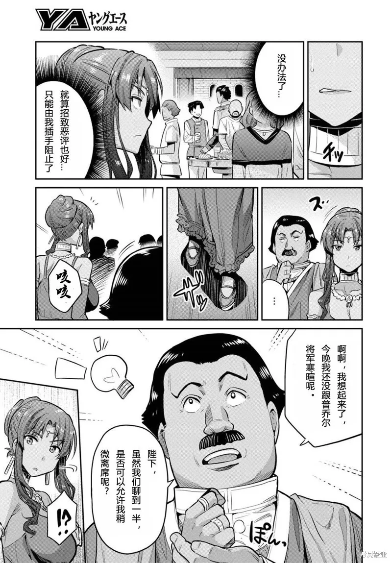 第08话 第19页