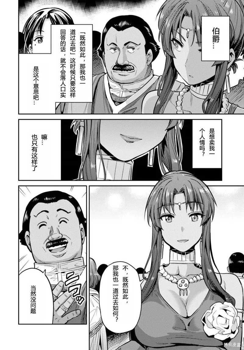 第08话 第20页