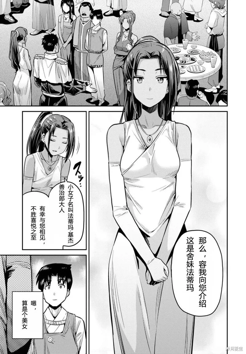第08话 第21页