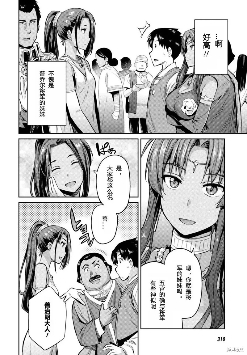 第08话 第22页