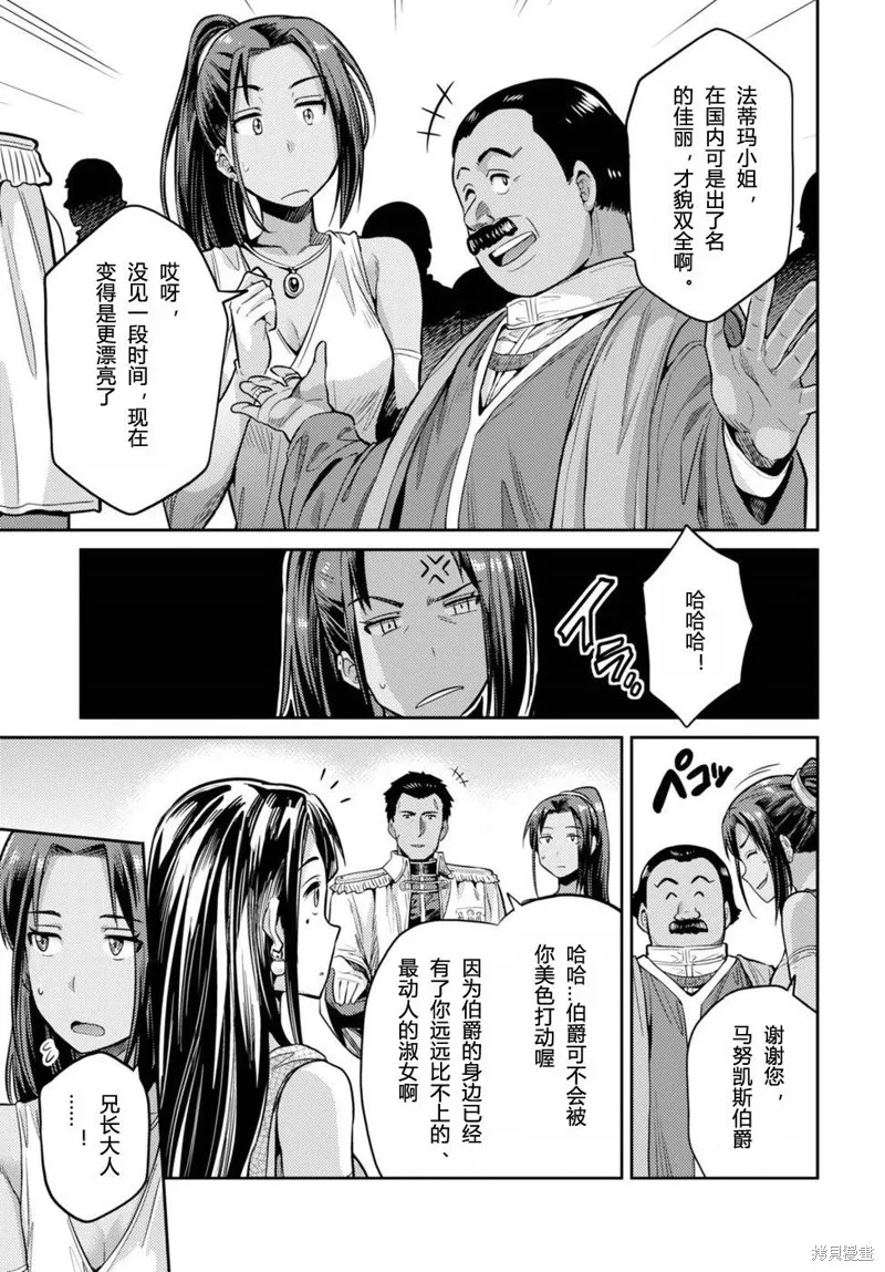 第08话 第23页