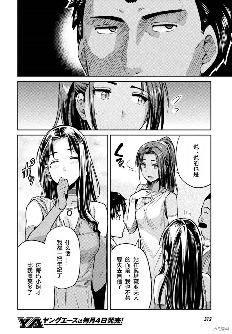 第08话 第24页