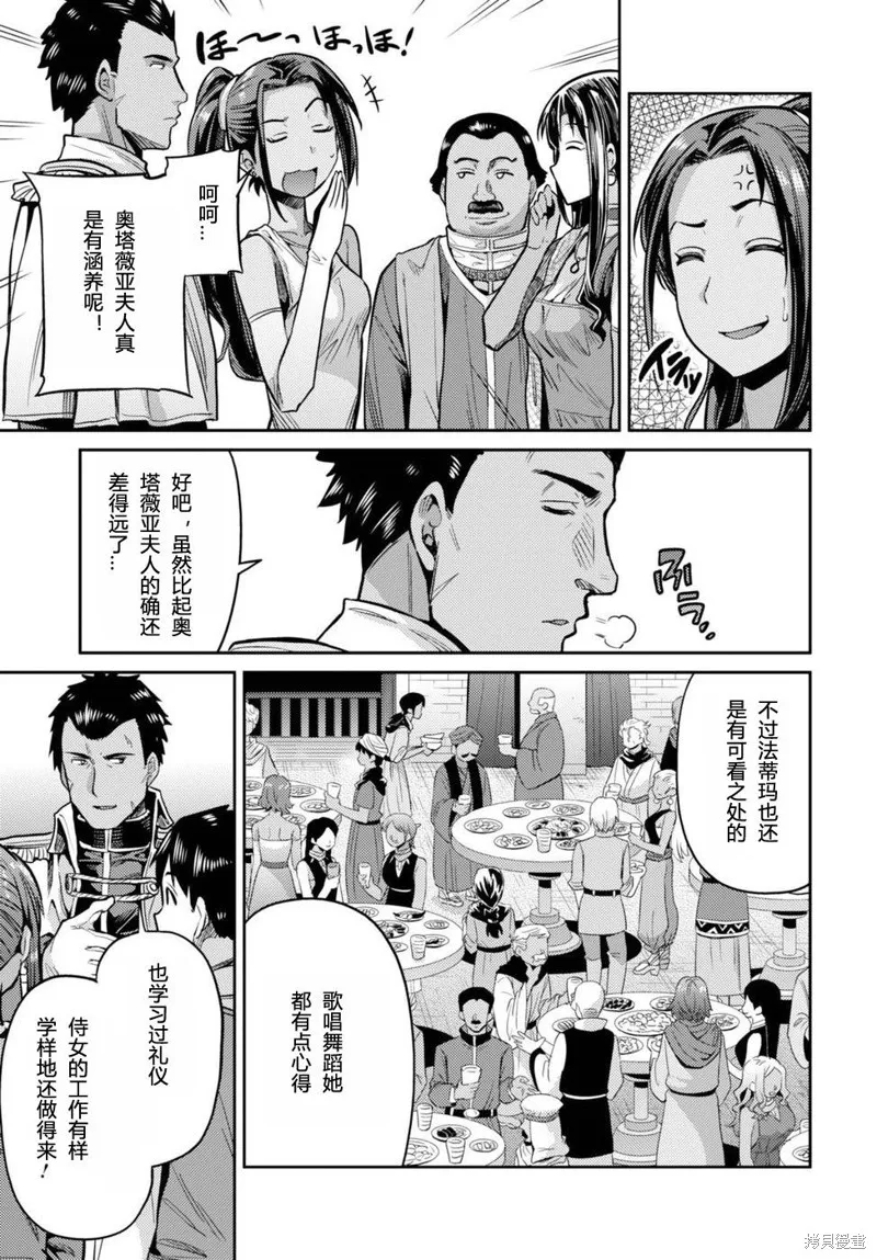 第08话 第25页