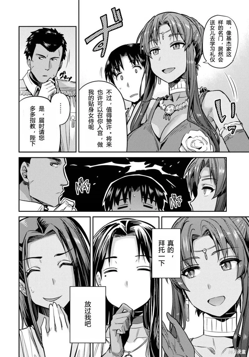第08话 第26页