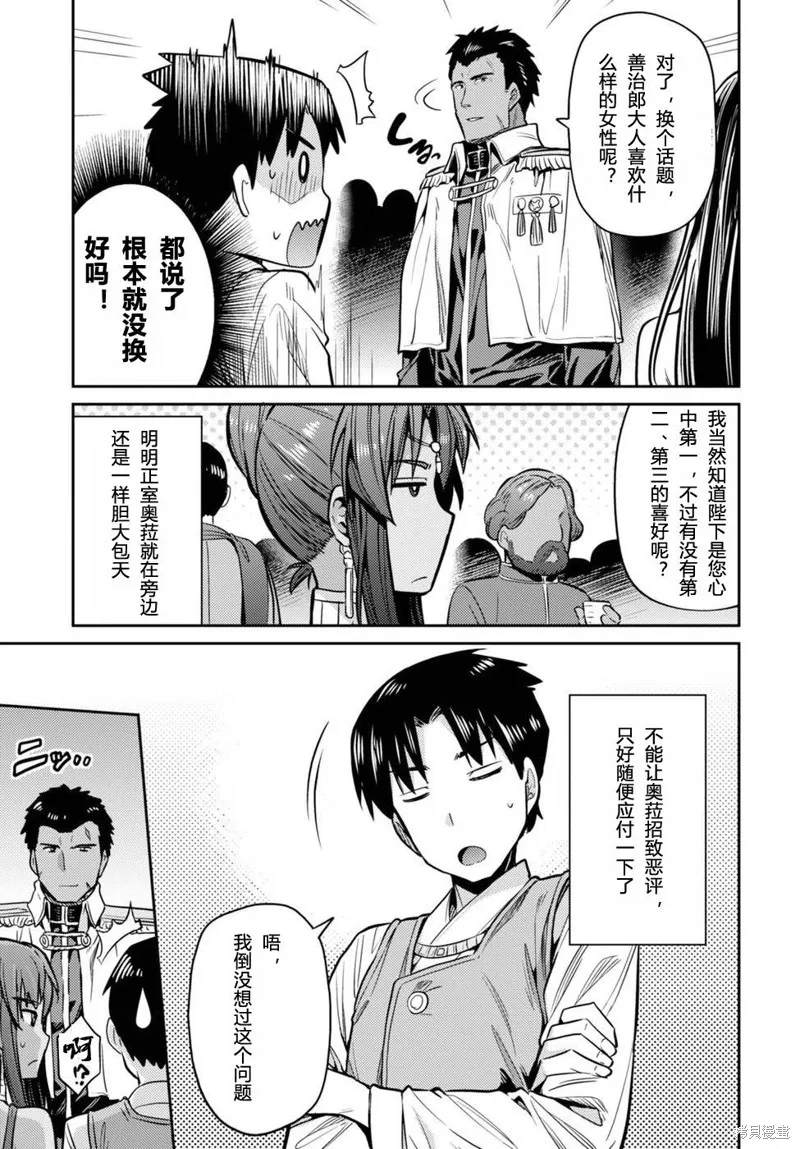 第08话 第27页