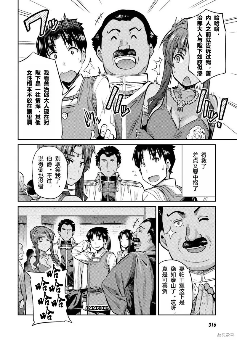 第08话 第28页