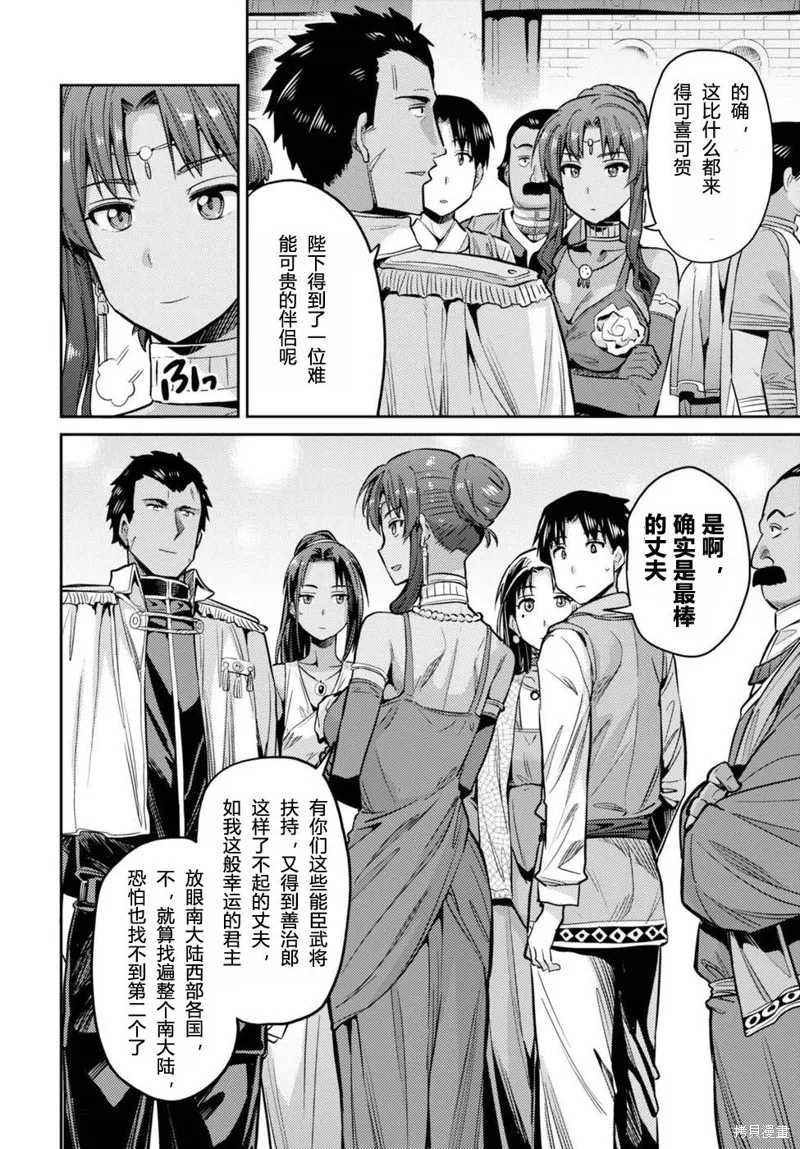 第08话 第30页