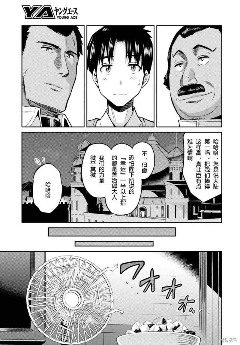 第08话 第31页