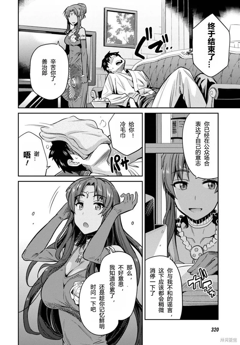 第08话 第32页
