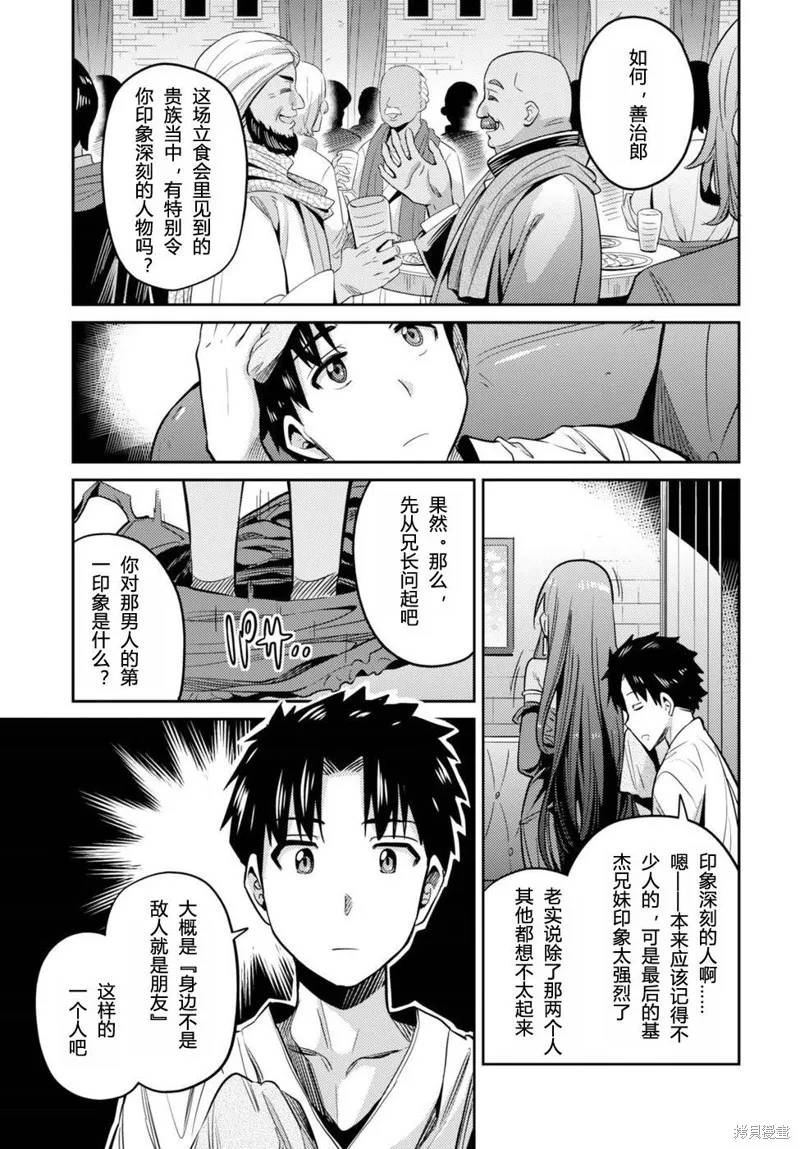 第08话 第33页