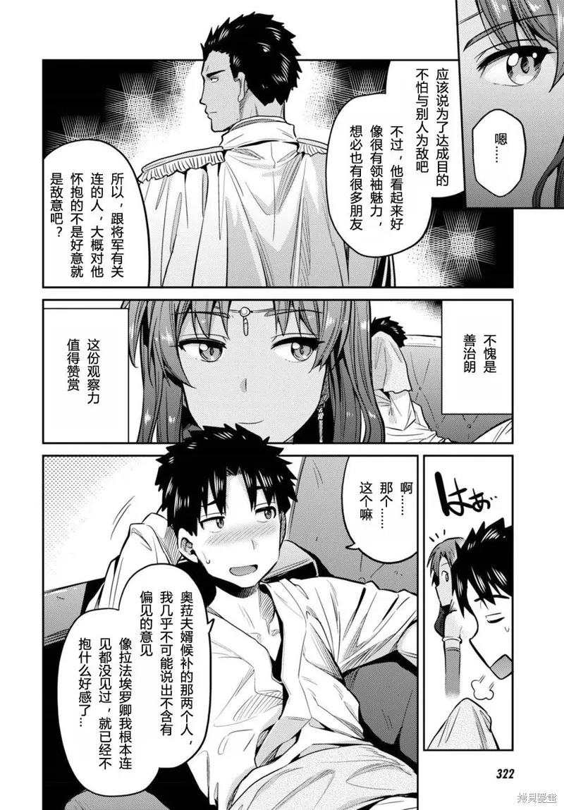 第08话 第34页
