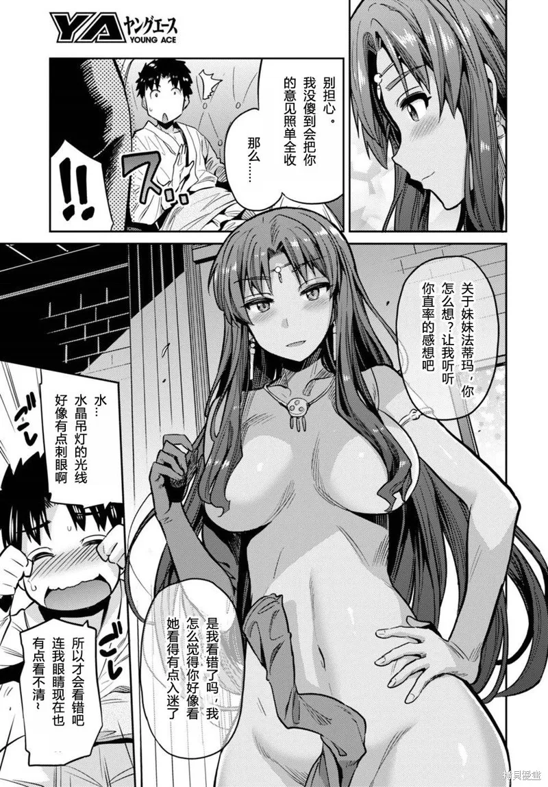 第08话 第35页