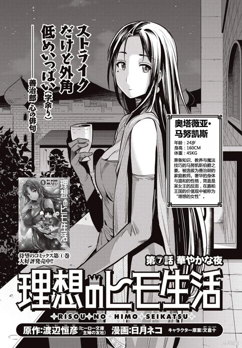 第07话 第1页