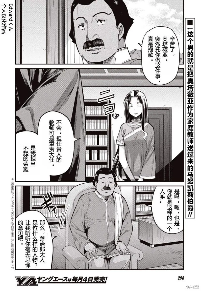 第07话 第2页