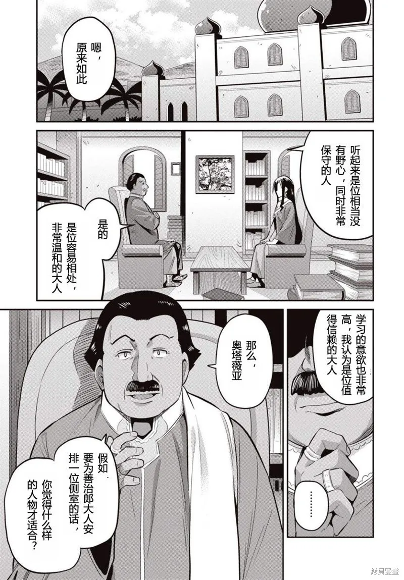 第07话 第3页