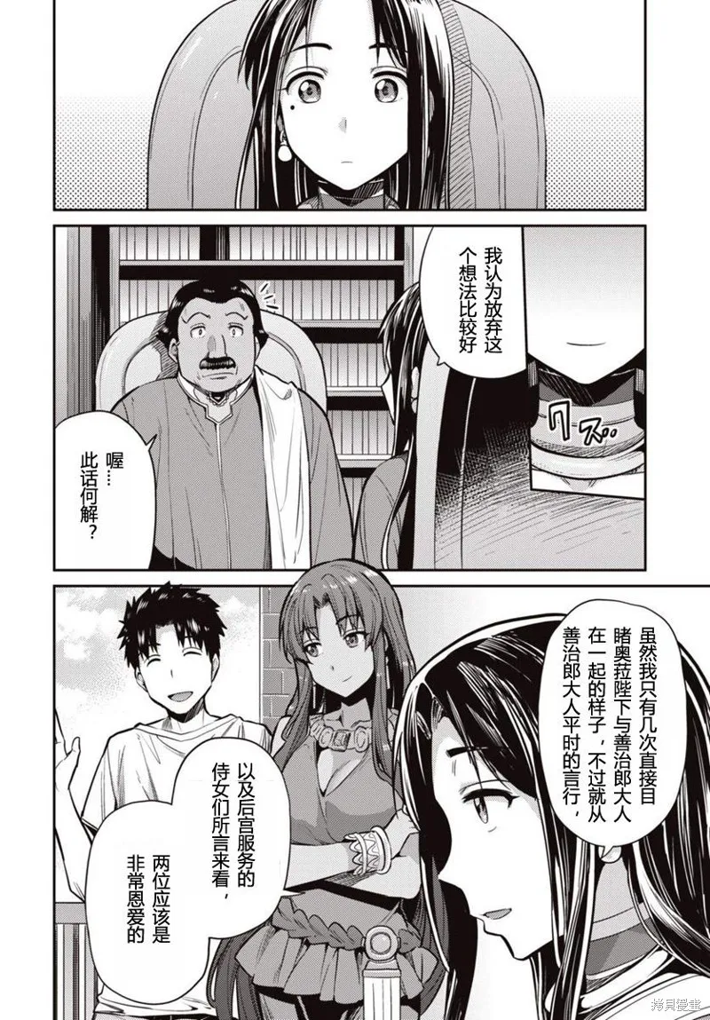第07话 第4页
