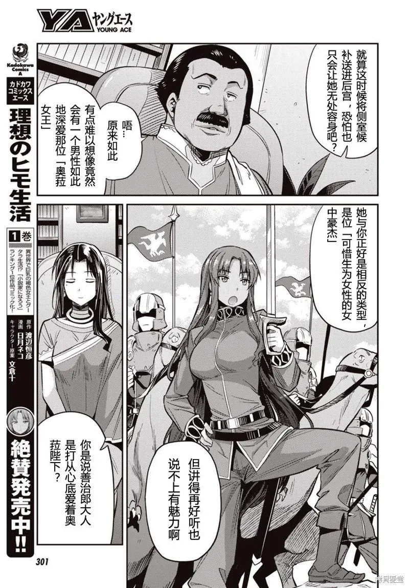 第07话 第5页