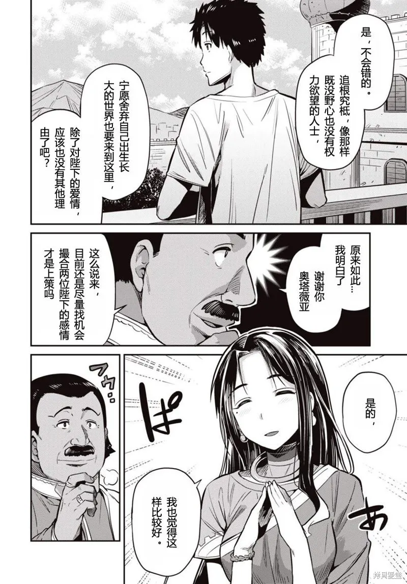 第07话 第6页