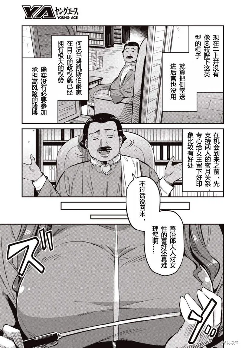 第07话 第7页