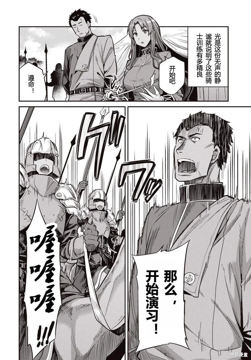 第07话 第10页