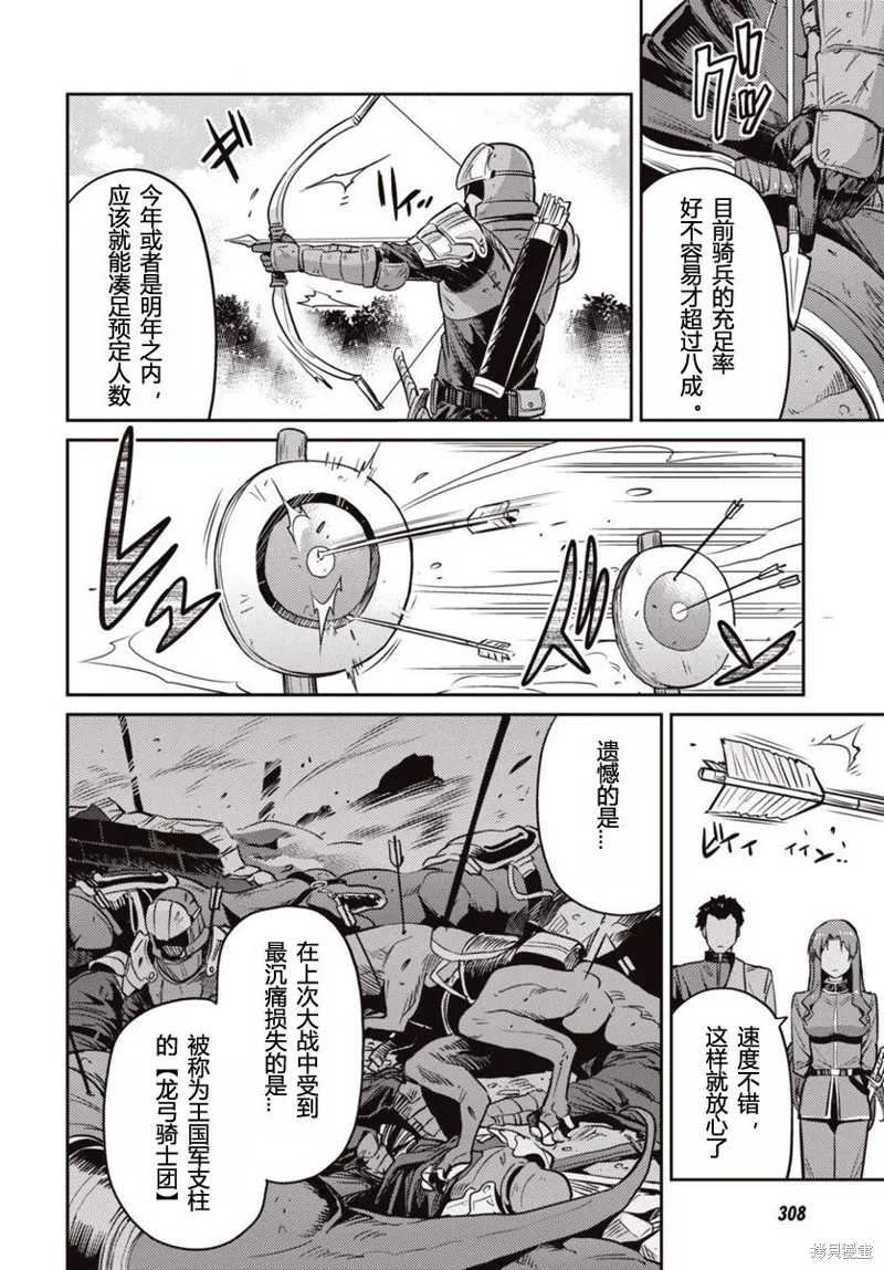 第07话 第12页