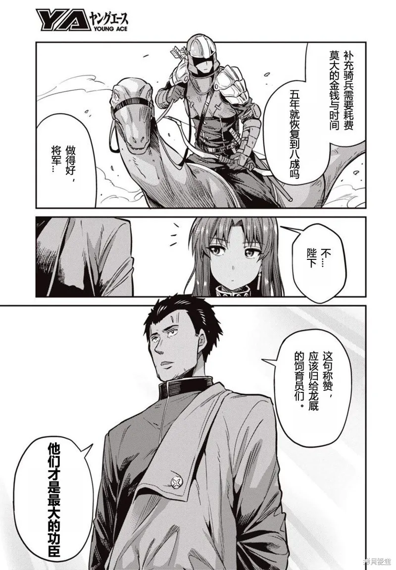 第07话 第13页