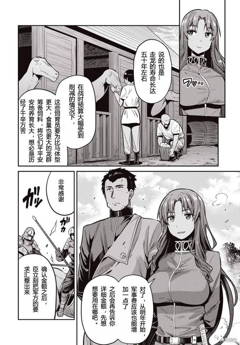第07话 第14页