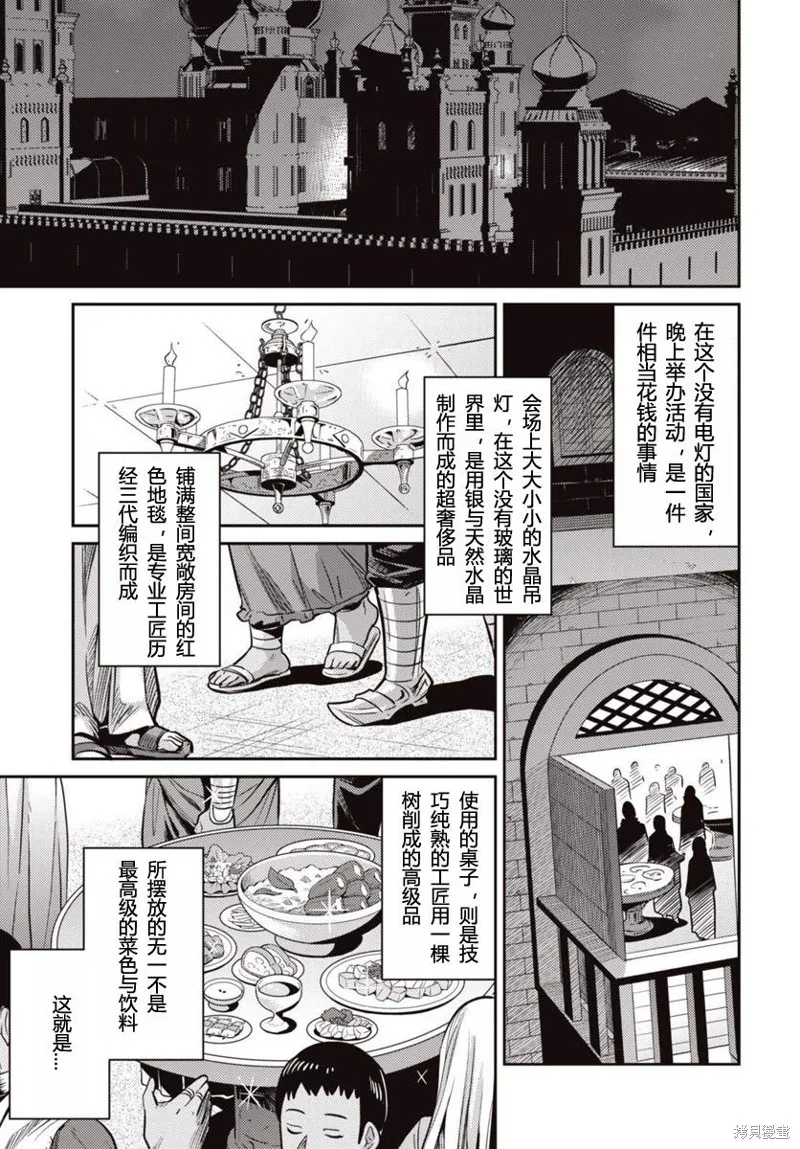 第07话 第17页