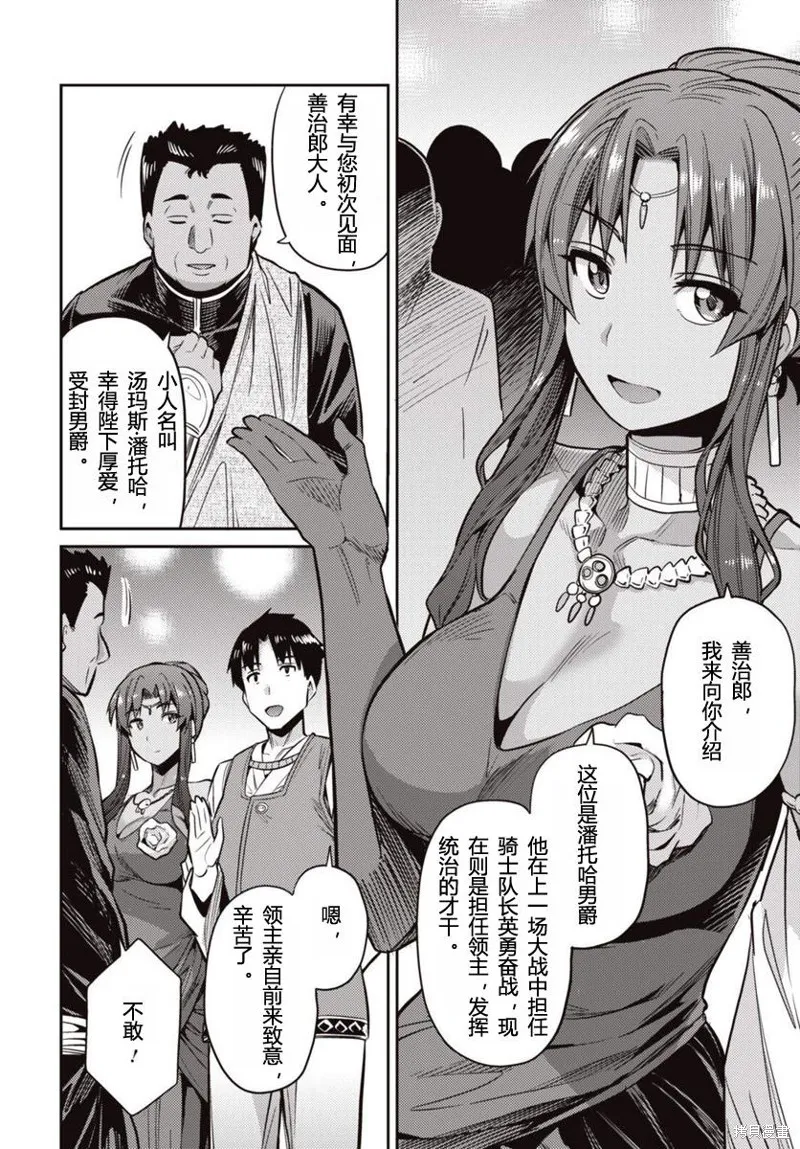第07话 第20页