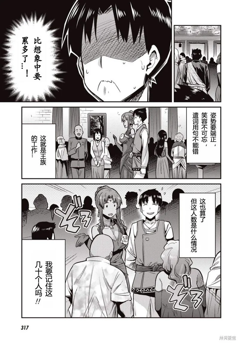第07话 第21页