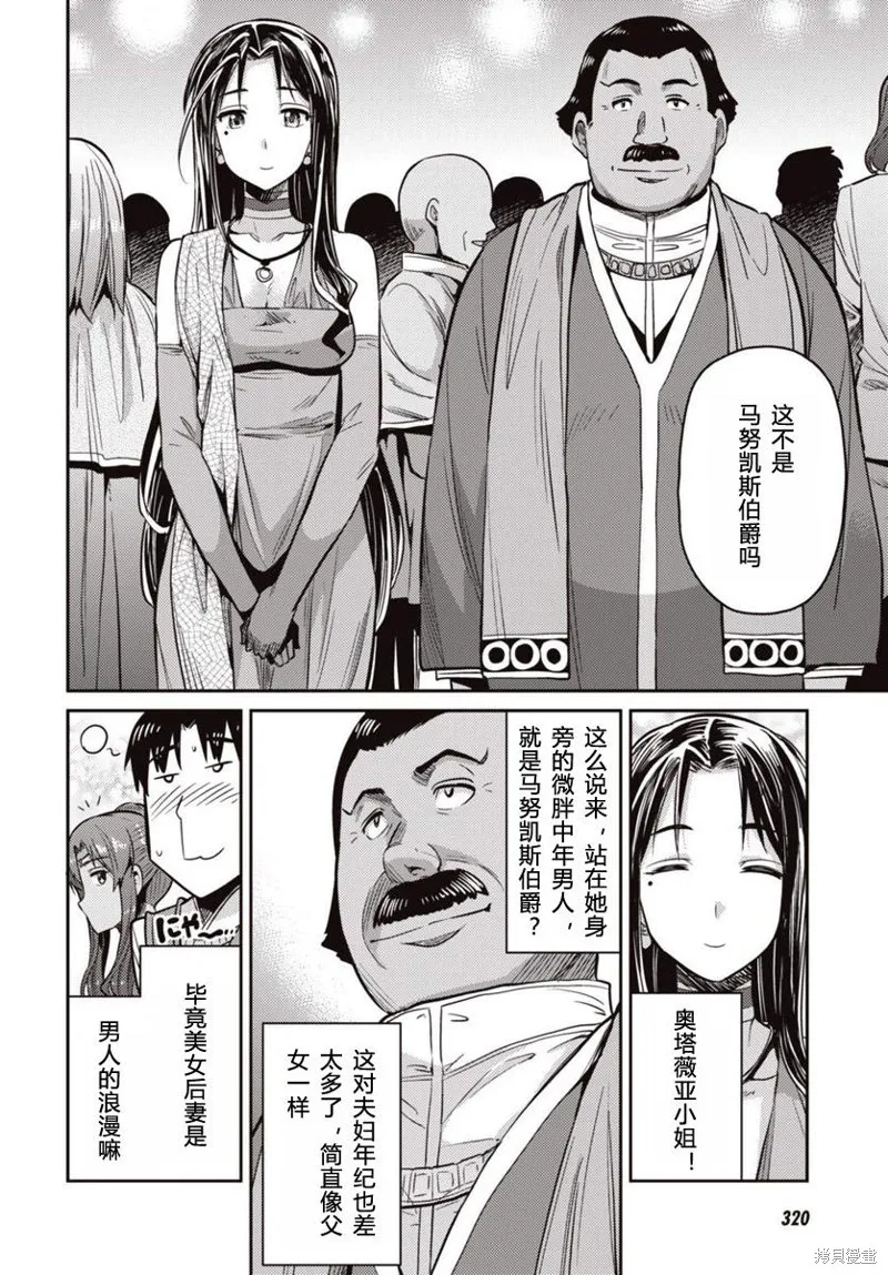 第07话 第24页