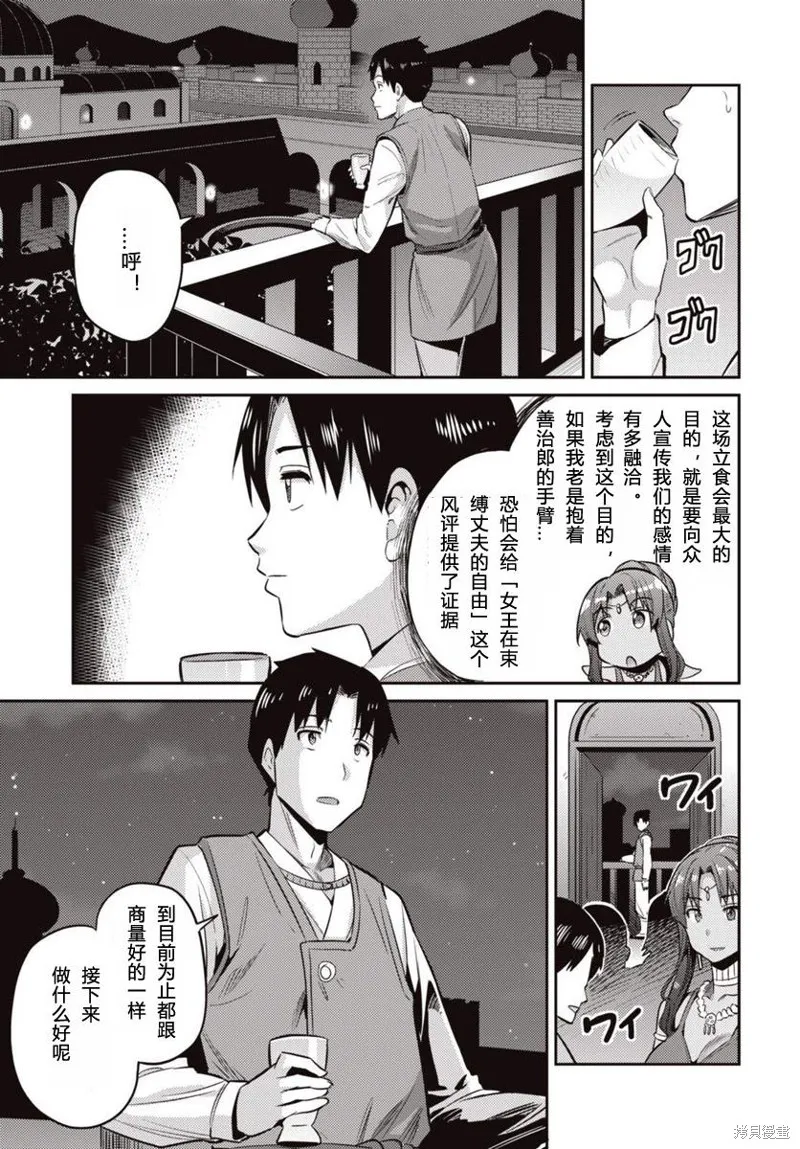 第07话 第27页