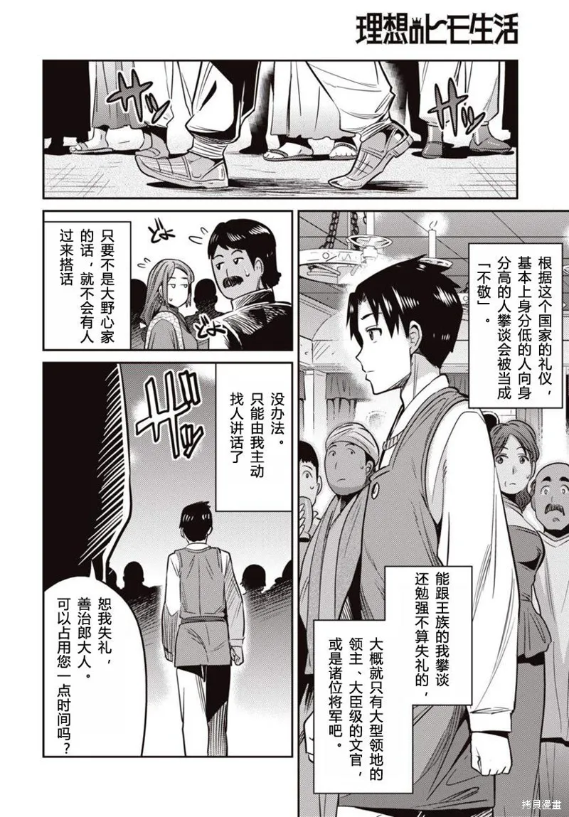 第07话 第28页