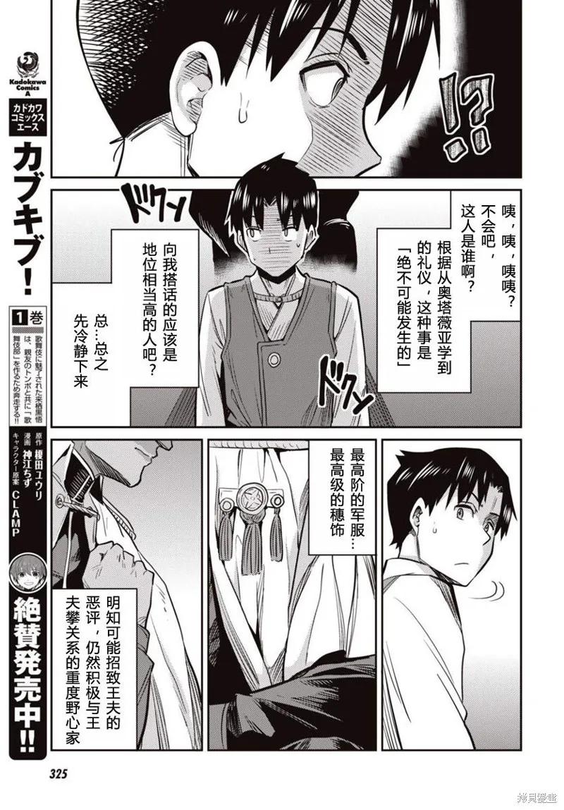 第07话 第29页