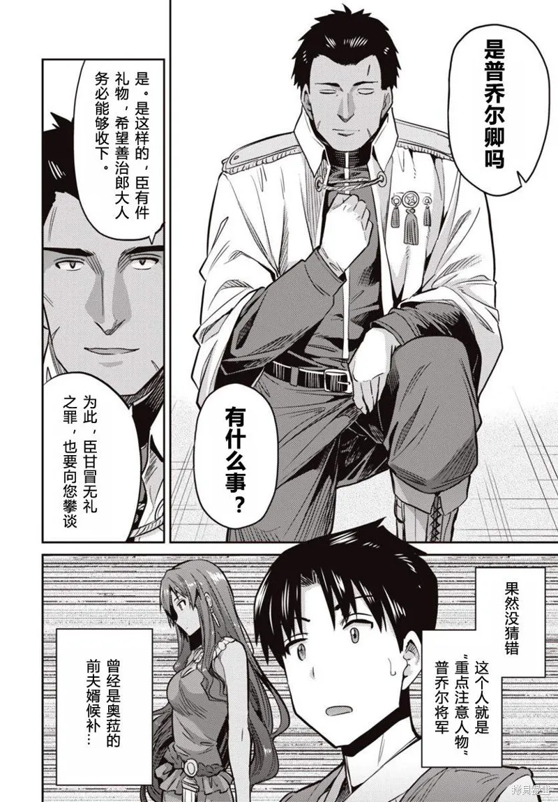 第07话 第30页