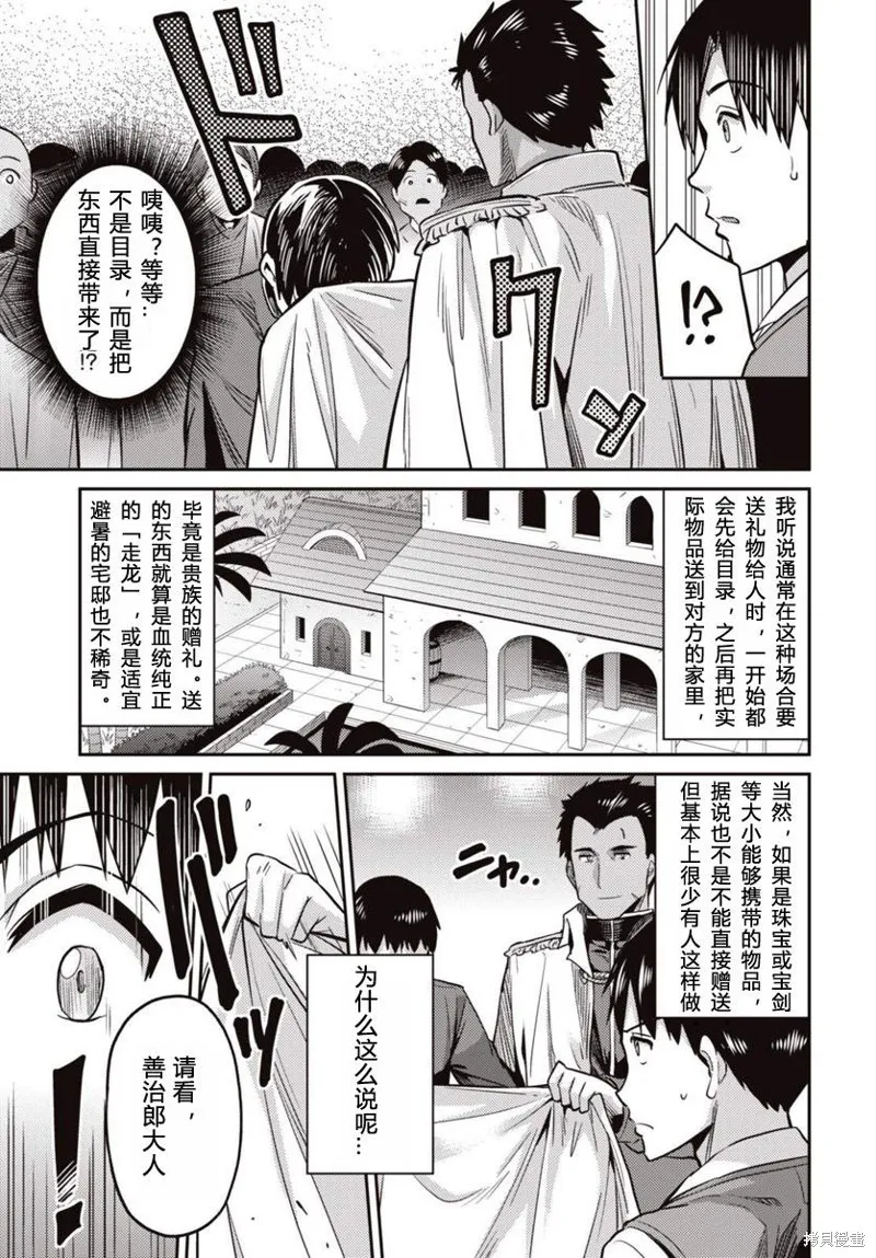 第07话 第33页