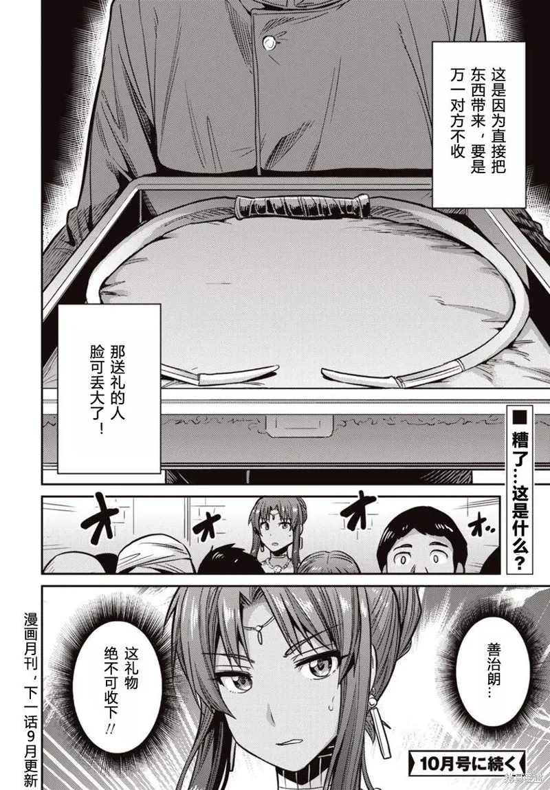 第07话 第34页