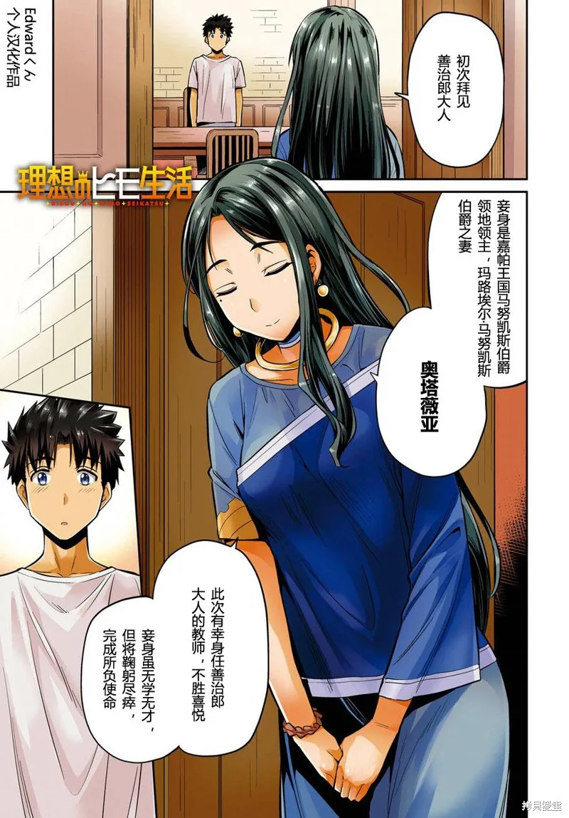 第06话 第1页