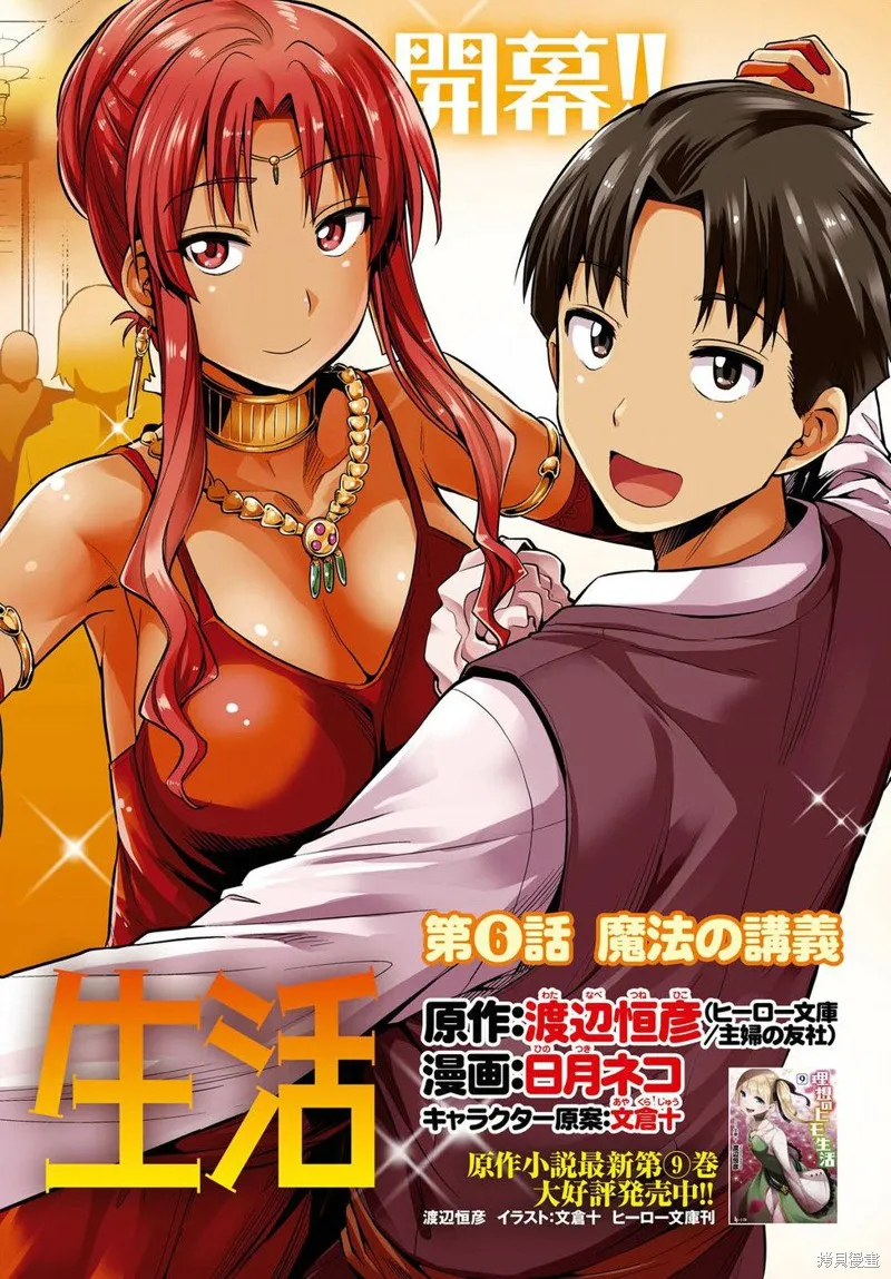 第06话 第2页