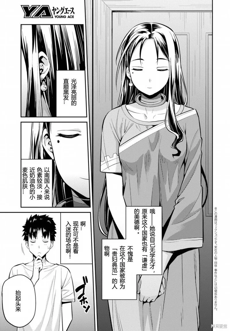 第06话 第4页