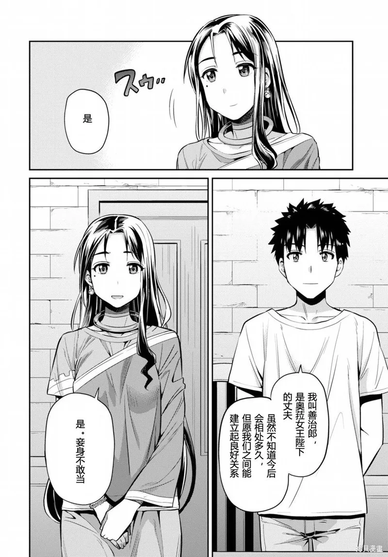 第06话 第5页