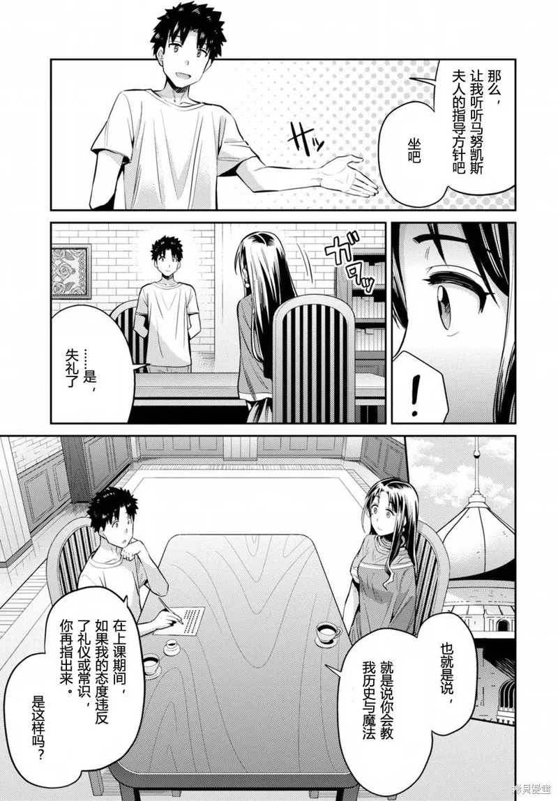 第06话 第6页