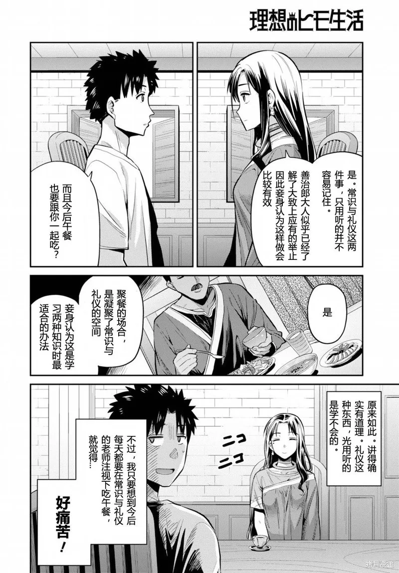 第06话 第7页