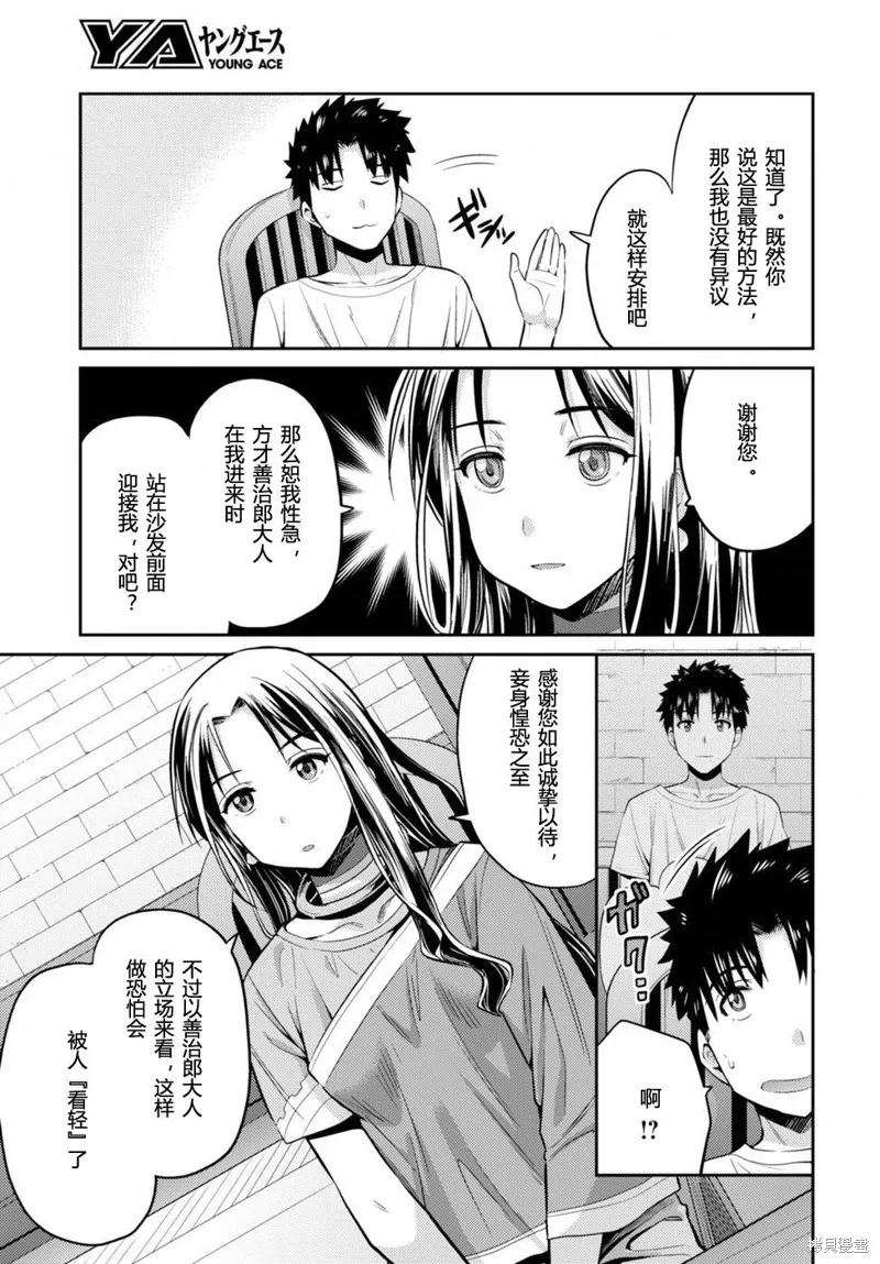 第06话 第8页