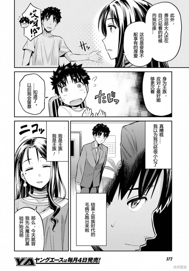 第06话 第9页