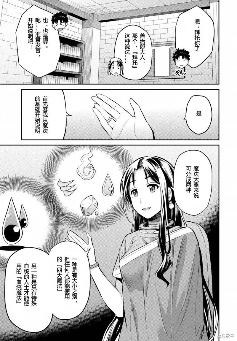 第06话 第10页