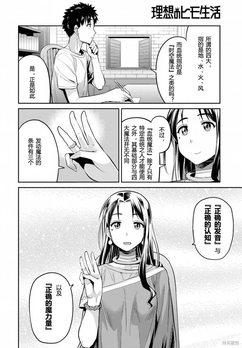 第06话 第11页
