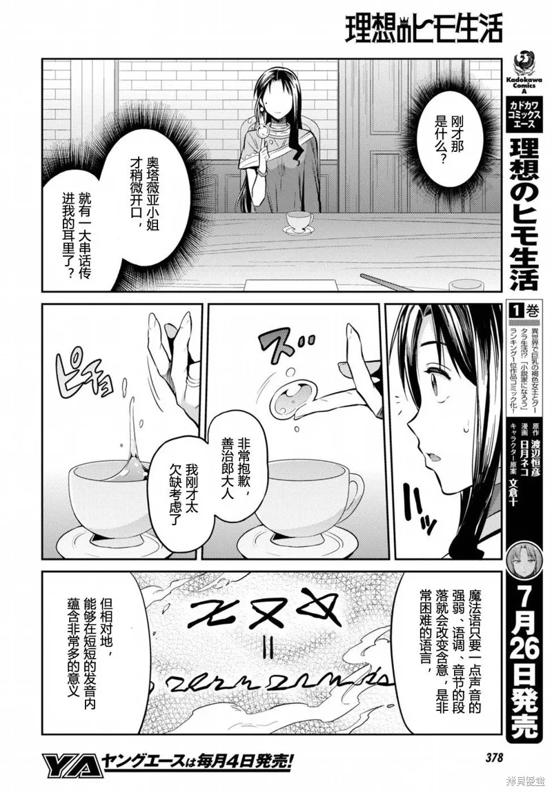 第06话 第15页
